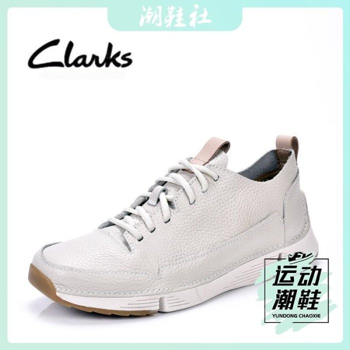 CLARKS其樂男春秋新款低幫系帶經典三瓣鞋平底運動板鞋Tri Spark