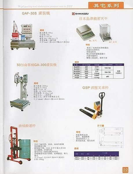 ㊣宇慶S舖㊣島津電子天平/shimadzu電子天平/分析天平微量天平/電子秤台秤口袋秤精密秤