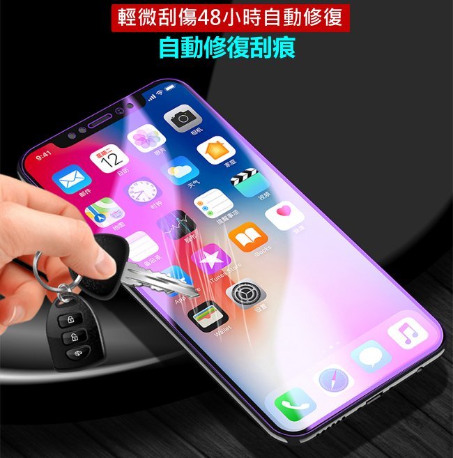 曲面 水凝膜 (送貼膜神器) iPhone 11Pro Max xs xr 8 7 plus SE 滿版保護貼 非玻璃貼