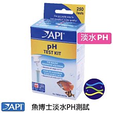 微笑的魚水族☆API-魚博士【淡水PH測試劑 37ml】D171 【免運費】