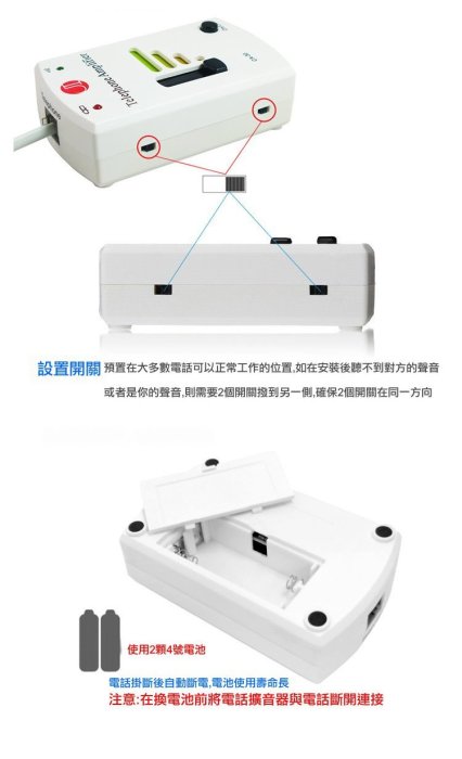 【傻瓜批發】電話擴音器 老人電話擴音器 聽障擴音器 電話助聽器 聲音放大器 電話大聲公 板橋可自取