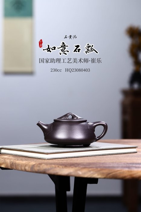 傳統壺型【秦權 · 禪茶一味】是經典美器之一，設計者將中國古代“秦權”與紫砂壺巧妙地結合在原礦紫砂 紫砂茶具 手工壺【真棒好物】3645