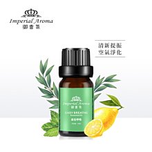 【御香氛】純植物複方精油-自在呼吸10ml/瓶 (2瓶)