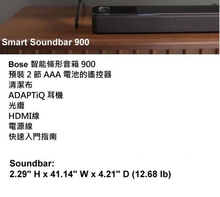 鈞釩音響~BOSE Soundbar 900單件式環繞家庭劇院+Bass Module 700重低音喇叭+300後環喇叭