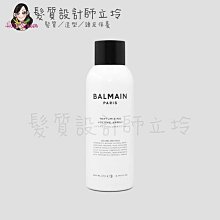 立坽『造型品』歐娜國際公司貨 Balmain寶曼 質地改變蓬鬆噴霧200ml HH03 HM03