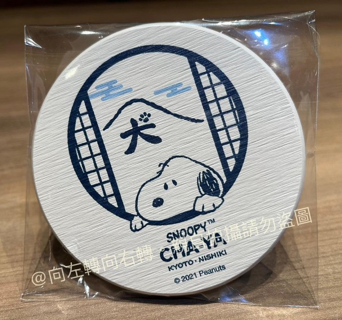 【全新現貨】日本 SNOOPY茶屋 CHA-YA 限定 犬文字山 史努比茶屋 珪藻土杯墊   🎉 過年送禮好選擇  🎉