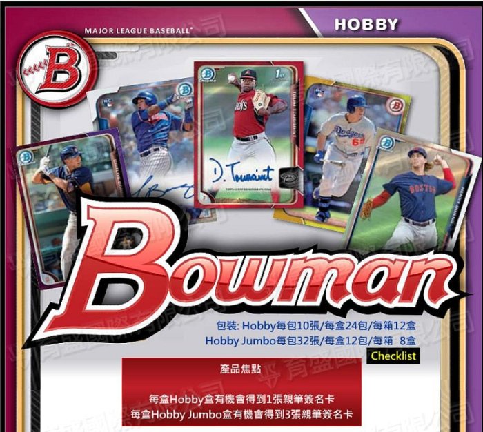 MLB 2015 Bowman Baseball HOBBY 棒球卡 卡盒