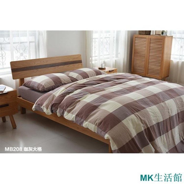 MK精品無印良品風 日式四件組 muji四件組 簡約水洗棉 床上用品四件組 雙人床包 新款 雙人加大床包 裸睡適合