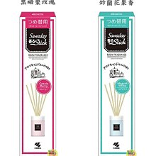 【JPGO】日本製 小林製藥 Sawaday 居家香氛室內擴香瓶的補充瓶50ml~黑醋栗玫瑰#000 /鈴蘭花果香997