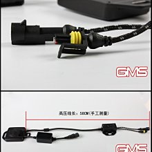 GAMMAS-HID  GMS  台中廠 解碼王 超薄 快啟 解碼安定器 35瓦 G35 解電腦燈