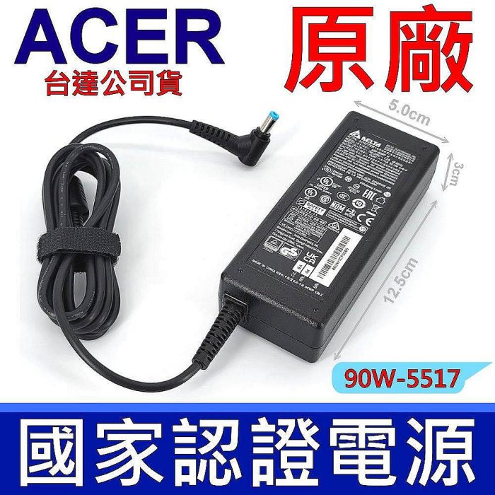 ACER 宏碁 原廠規格 90W 變壓器 8943G 8951G 9120 9410Z 9510 9520 8950G