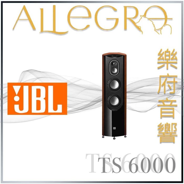 JBL TS6000 その2 - スピーカー・ウーファー