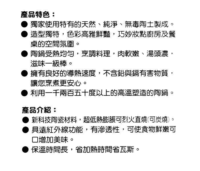 白鐵本部㊣Kiyodo【耐熱單把鍋/陶鍋/陶瓷鍋/砂鍋1.2L】三杯雞/燒酒雞/薑母鴨/燉鍋/滷鍋/可炭燒/湯鍋台灣製造