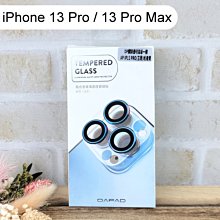 【Dapad】透明底板一體式玻璃鏡頭保護貼 iPhone 13 Pro / iPhone 13 Pro Max 三鏡頭