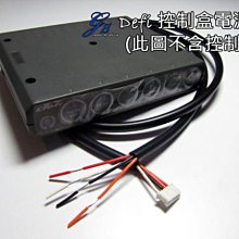 ☆光速改裝精品☆ DEFI二代控制盒電源線 直購500元