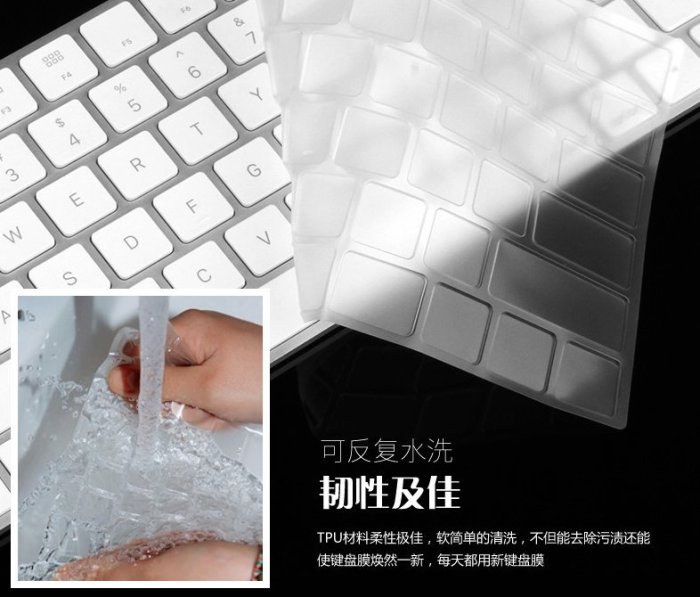 *蝶飛* 蘋果 Mac magic keyboard 1代 鍵盤膜 第一代 鍵盤保護套 鍵盤防塵套