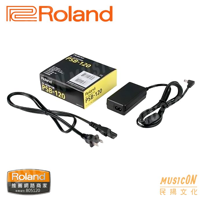 【民揚樂器】Roland Boss PSB120 音箱變壓器 直流9v2A 變壓器 PSB120TW 音箱用