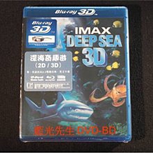 [3D藍光BD] - IMAX : 深海世界 ( 深海奇趣遊 ) Deep Sea 3D + 2D - 國語發音