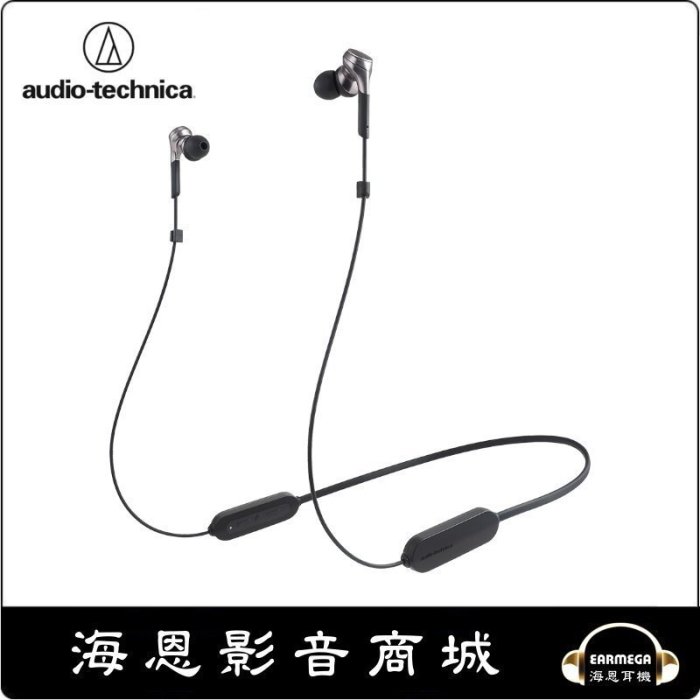 【海恩數位】日本鐵三角 audio-technica ATH-CKS660XBT 無線耳塞式耳機 鐵灰