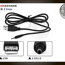 小齊的家 大電流1A 2A USB 轉 DC 2.5mm 2.5x1.0mm 平板電腦 藍牙 耳機 USB HUB 電源線 充電線