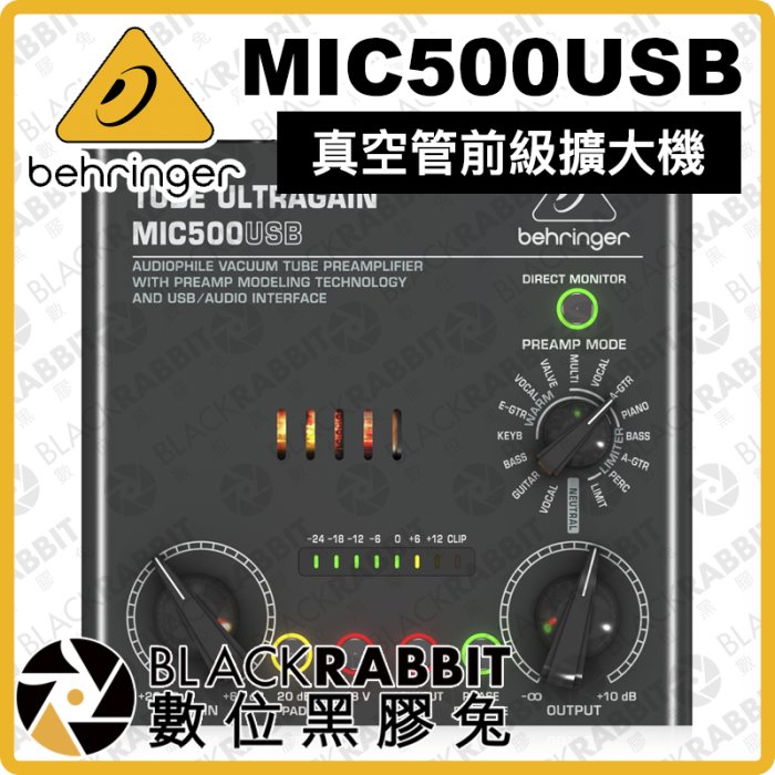 數位黑膠兔【 Behringer MIC500USB 真空管前級擴大機 】 USB 音頻接口 麥克風 樂器 吉他 貝斯