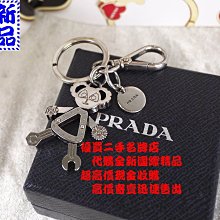 ☆優買二手精品名牌店☆ PRADA 仿舊 金屬 關節可動 機器人 鑰匙圈 吊飾 掛飾 KEYCHAIN 全新 II