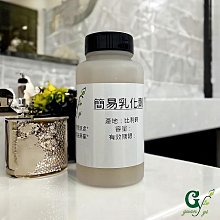 【冠亦商行】嚴選 簡易乳化劑【50g下標專區】另有100g 優惠下標專區