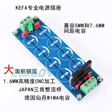 小白的生活工場*C8 功放雙電源 電源濾波板PCB套件 需焊接(不含8顆大濾波電容)