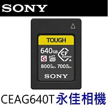 永佳相機_SONY CFexpress Type A 記憶卡 CEA-G640T 640G 公司貨 (2)