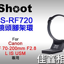 ＠佳鑫相機＠（全新）iShoot愛色IS-RF720鏡頭腳架環(有快拆板)適Canon RF 70-200mm F2.8