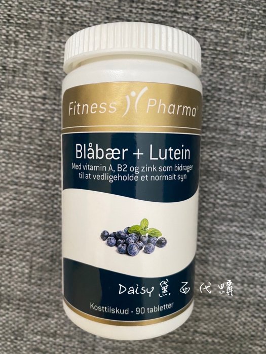《現貨》🇩🇰丹麥🇩🇰代購- Fitness Pharma 藍莓+葉黃素 眼睛視力保健食品
