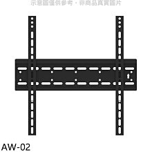 《可議價》壁掛架【AW-02】32-55吋固定式電視配件