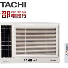 *~新家電錧~*【HITACHI 日立】[ RA-36QV1 ] 變頻窗型冷氣左吹