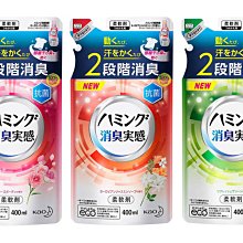 【JPGO】日本製 花王kao 消臭實感 消臭衣物柔軟精 補充包400ml #975.002.944.