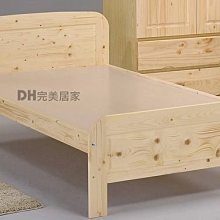 【DH】貨號AF-E07《宜居》3.5尺半實木單人床˙另有5尺˙質感一流˙沉穩設計˙主要地區免運