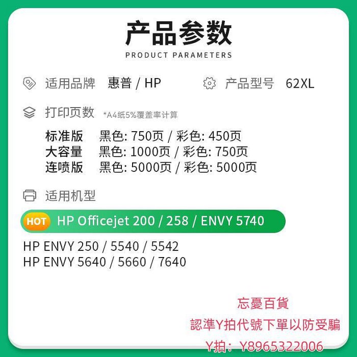 墨盒才進適用hp惠普C2P04AA 62號 墨盒HP OfficeJet 200 移動打印機200c 250 258 5