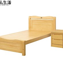 【設計私生活】潔西全實木3.5尺單人床台-不含床頭櫃(免運費)113B
