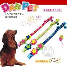 【🐱🐶培菓寵物48H出貨🐰🐹】DAB PET》星星3分插扣項圈 (自行調整鬆緊) 特價99元