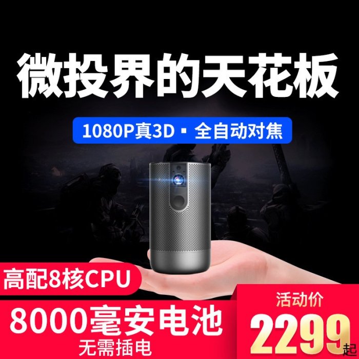 免運【快速出貨】蒂彤真3D投影儀家用超高清1080P小型無線迷你便攜戶外手機投影機