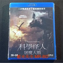 [3D藍光BD] - 科學怪人：屠魔大戰 I, Frankenstein 3D + 2D ( 台灣正版 )