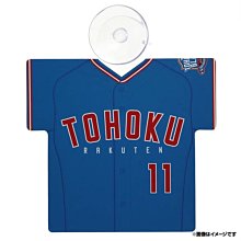 貳拾肆棒球-日本帶回日職棒東北樂天岸孝之《TOHOKU BLUE》球衣造型吸盤