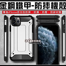 [免運費] 蘋果 iPhone 13 金鋼空壓殼 防摔殼 犀牛殼 i13 手機殼 空壓殼 APPLE 手機殼 四角防摔殼