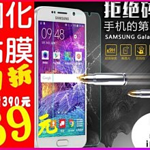 【Love Shop】9H硬度超薄0.3mm 2.5D鋼化玻璃保護膜 iPhone4/5/5S/5C/NOTE3/2/S