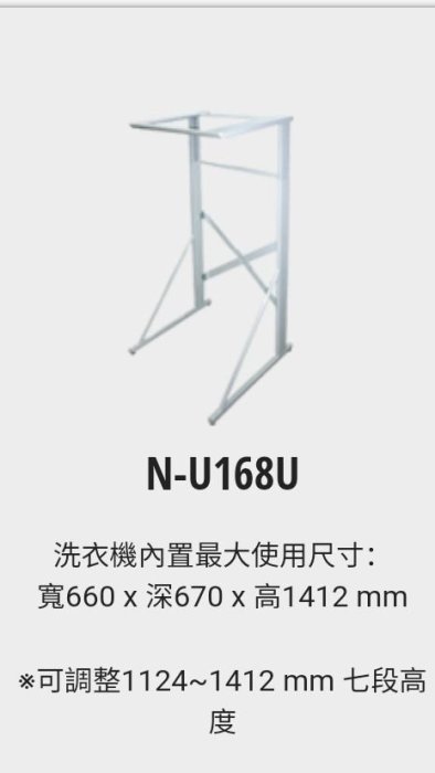 天母家電 日式服務=貨到再付=Panasonic 架上型乾衣機NH-L70G 7公斤