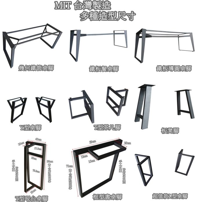 【生活家傢俱】SN-82-4※超值款L型桌腳【台中家具】工業風鐵腳 餐桌 鐵架 台灣製造腳座 會議桌腳架 烤漆鐵件 裝潢鐵件