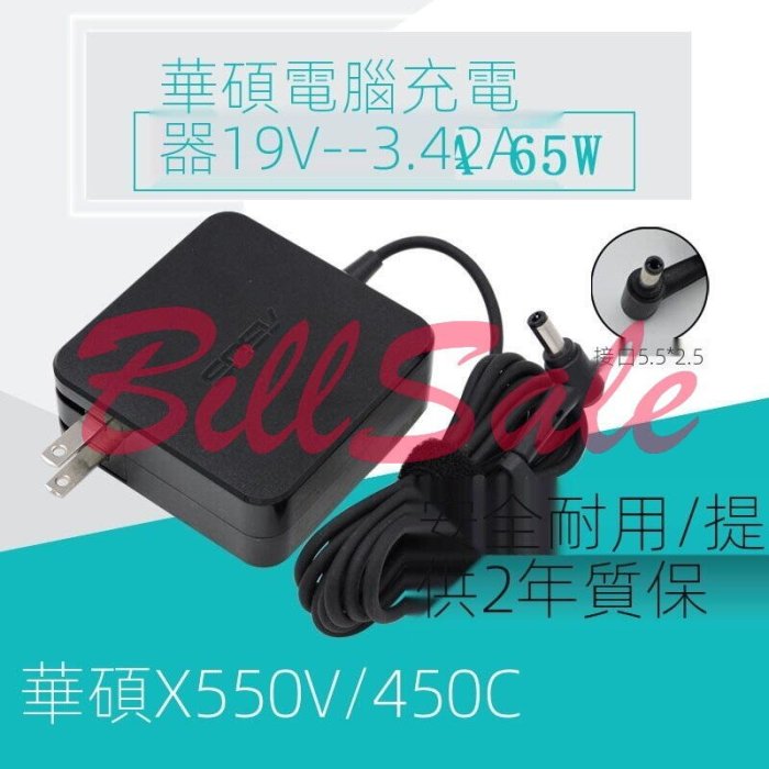 D款 3.0*1.1mm 帶黑圈←規格變壓器 原廠 華碩 ADP-65DW A450C X450 X550 W519L