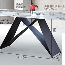 23m【新北蘆洲~嘉利傢俱】A-518潘朶拉5尺岩板餐桌-編號 (m451-2) 【促銷中】