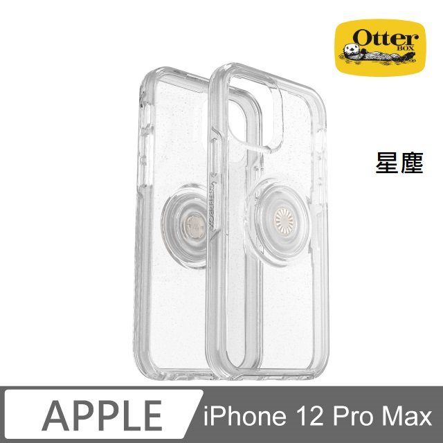 KINGCASE (現貨)OtterBox +POP iPhone 12 Pro Max Symmetry炫彩泡騷保護殼