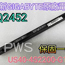☆【全新 GIGABYTE 技嘉 Q2452 原廠電池】US40-4S2200-G1L3