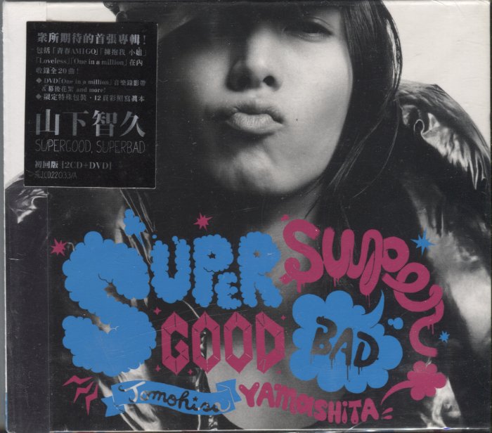 嘟嘟音樂２】山下智久- SUPERGOOD, SUPERBAD 初回版2CD+DVD | Yahoo